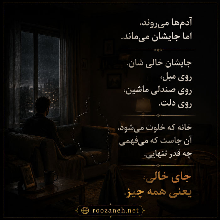 متن دپ برای استوری / جملات سوزناک غمگین جدید برای استوری کردن 2 متن های فوق دپ جدید