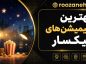 انیمیشن‌های پیکسار