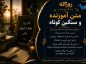 متن آموزنده و سنگین کوتاه