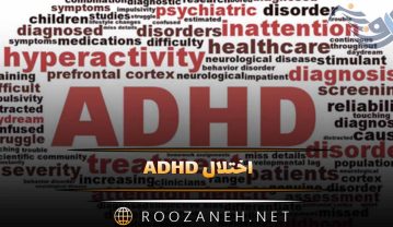 اختلال ADHD؛ راهنمای جامع از علل تا درمان + پیشیگری و درمان ADHD