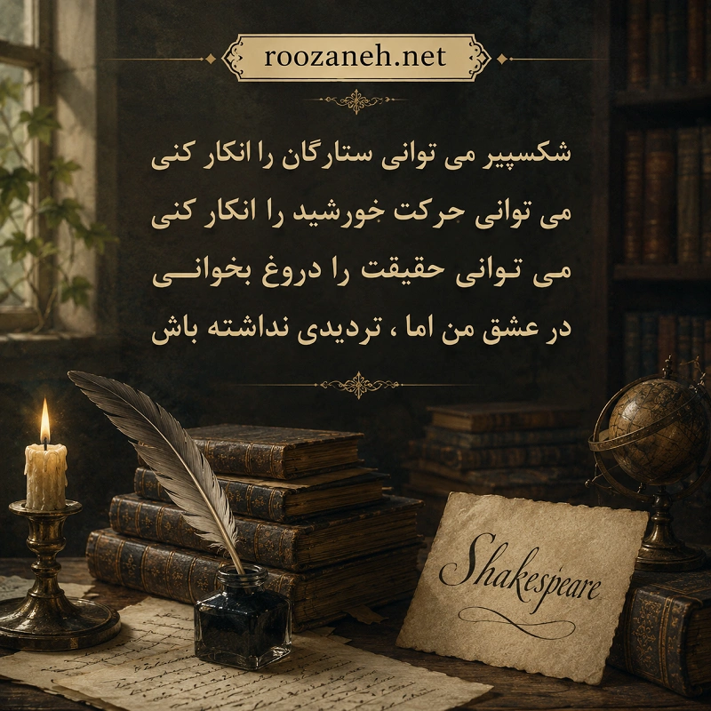 شعرهای زیبا از شاعران ایرانی و خارجی (مجموعه زیباترین شعرهای جهان) 4 اشعار چارلز دیکنز
