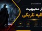 بتمن