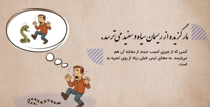 عکس نوشته ضرب المثل‌های قدیمی