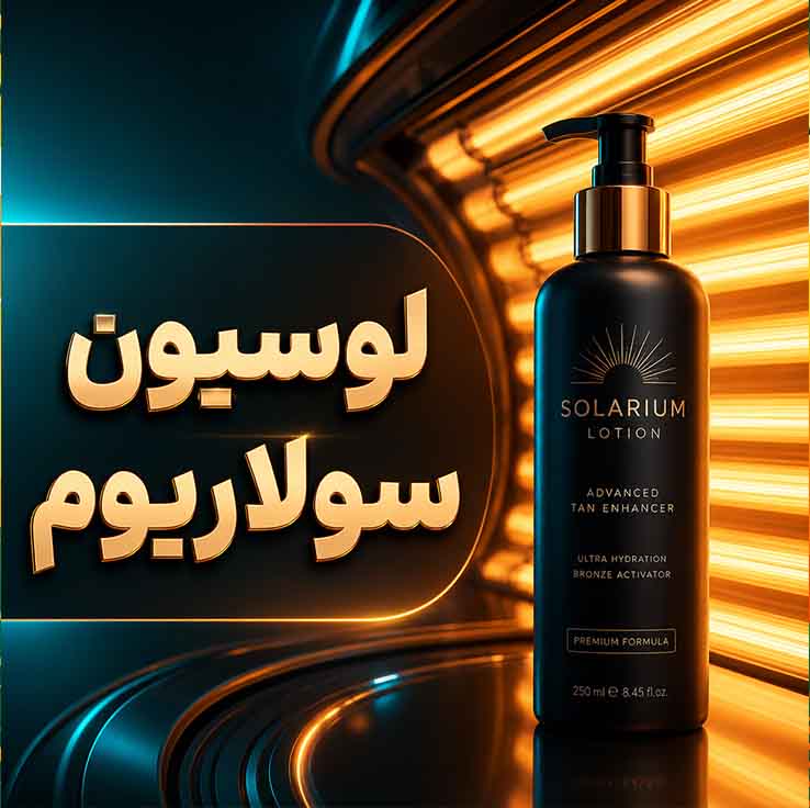 راهکارهای جایگزین و طبیعی برای برنزه شدن