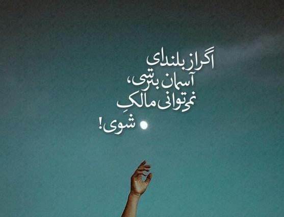 متن زیبا و لاکچری برای استوری / جملات کوتاه لاکچری برای عکس خودم 4 متن های زیبای لاکچری