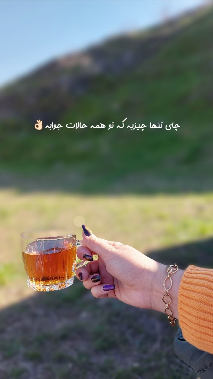 عکس نوشته چای (مجموعه عکس های زیبا درباره چای خوردن برای استوری)