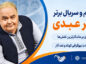 فیلم و سریال برتر اکبر عبدی