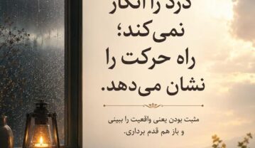 تأثیر خواندن جملات و کتابهای انگیزشی؛ فواید، مضرات و بهترین کتابها جملات و کتابهای انگیزشی