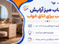 انتخاب میز آرایش مناسب برای اتاق خواب