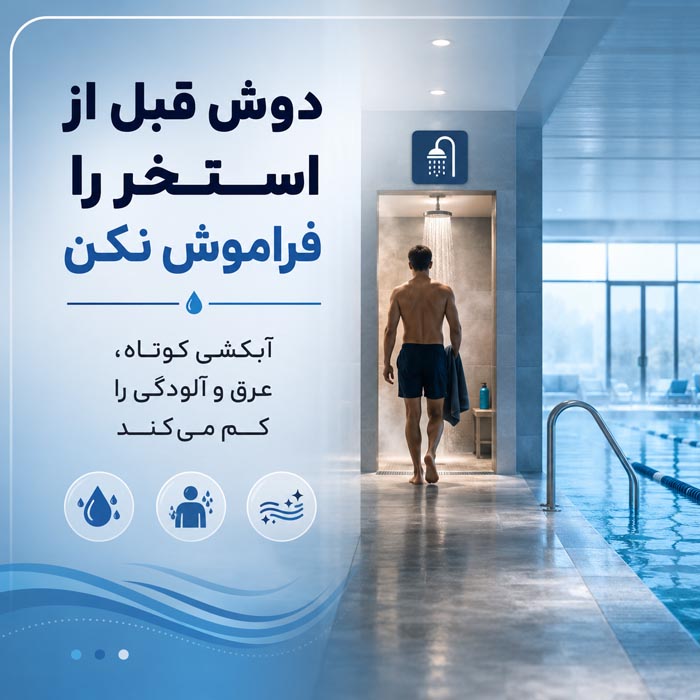 قبل و بعد از استخر چه کارهایی انجام دهیم؟ راهنمای کامل شنا 5 خشک کردن گوش و پاها بعد از شنا