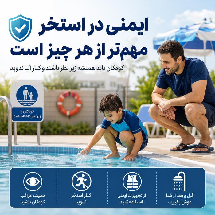 قبل و بعد از استخر چه کارهایی انجام دهیم؟ راهنمای کامل شنا 7 مراقبت در استخر روباز و استفاده از ضدآفتاب