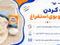 پاک کردن لکه و بوی استفراغ؛ روش تمیز کردن لباس، فرش و مبل؛ راهکارهای فوری برای لکه تازه و خشکشده پاک کردن لکه و بوی استفراغ