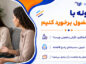 چگونه با آدم فضول برخورد کنیم؟؛ ۶۰ پاسخ محترمانه و قاطع؛ روشهای حفظ حریم شخصی چگونه با آدم فضول برخورد کنیم