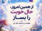 عکس نوشته شروع هفته پرانرژی