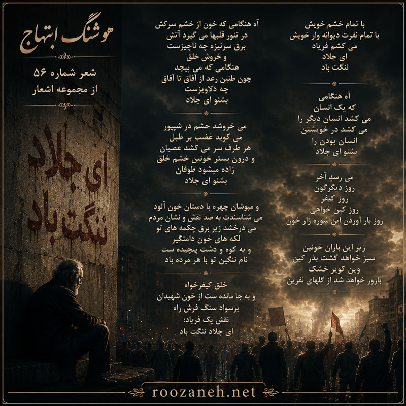 تفسیر این شعر