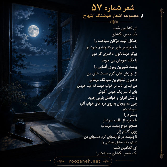 تفسیر این شعر