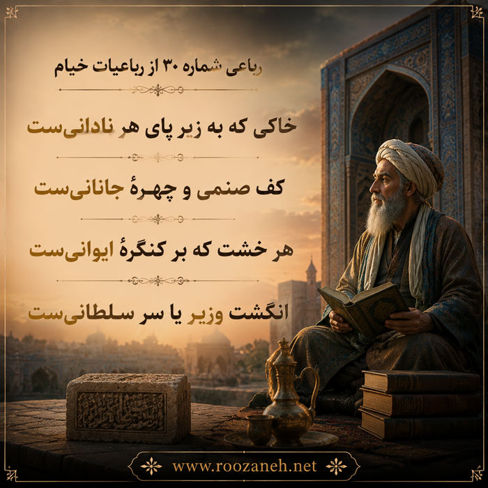 تفسیر این شعر