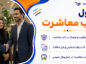 اصول آداب معاشرت؛ رفتار محترمانه در جمع و مهمانی؛ نکات ارتباط حرفهای در محیط کار اصول آداب معاشرت
