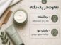 ماسک مو بهتر است یا نرم‌کننده