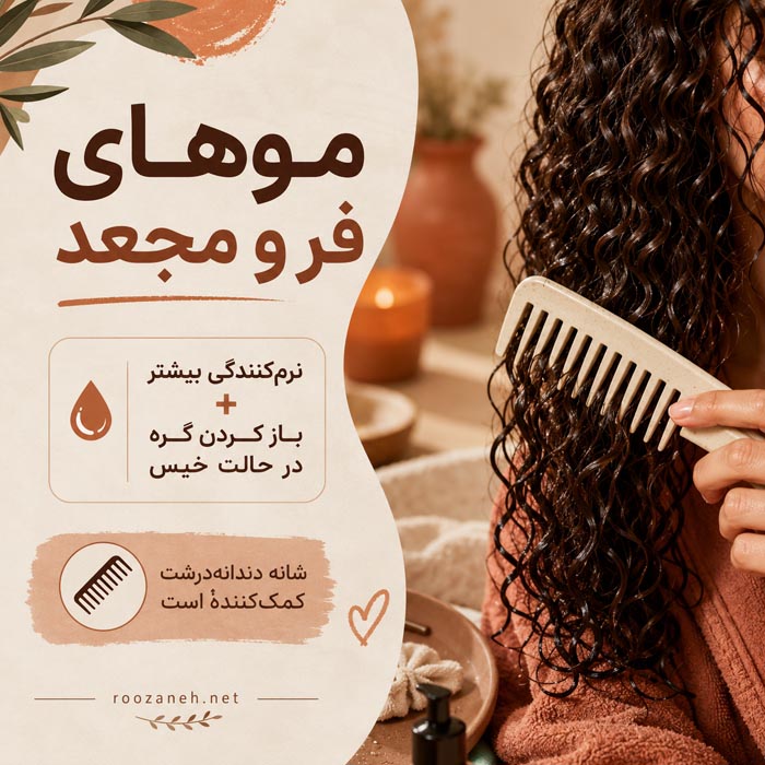 ماسک مو بهتر است یا نرمکننده؟ راهنمای انتخاب برای انواع مو 2 ماسک مو برای موهای خشک و آسیبدیده