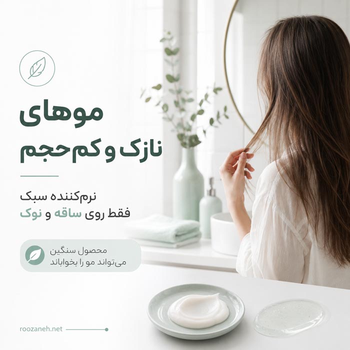 ماسک مو بهتر است یا نرمکننده؟ راهنمای انتخاب برای انواع مو 6 مراقبت از موهای رنگشده و دکلرهشده