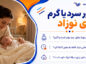بخور سرد یا گرم برای نوزاد؟؛ مقایسه ایمنی و کاربرد؛ نکات مهم استفاده و تمیز کردن دستگاه بخور سرد یا گرم برای نوزاد