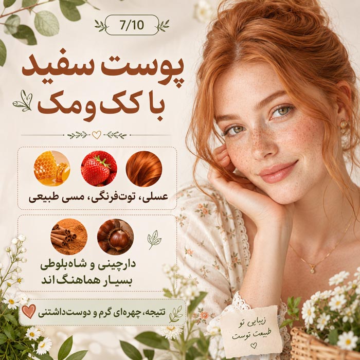راهنمای انتخاب رنگ مو برای پوست سفید؛ بهترین رنگ براساس تهرنگ و چشم 1 انتخاب رنگ مو برای پوست سفید براساس ته رنگ پوست