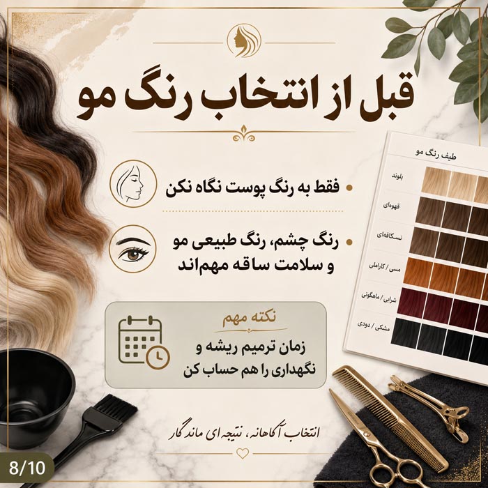 راهنمای انتخاب رنگ مو برای پوست سفید؛ بهترین رنگ براساس تهرنگ و چشم 9 هایلایت بالیاژ و آمبره برای پوست روشن