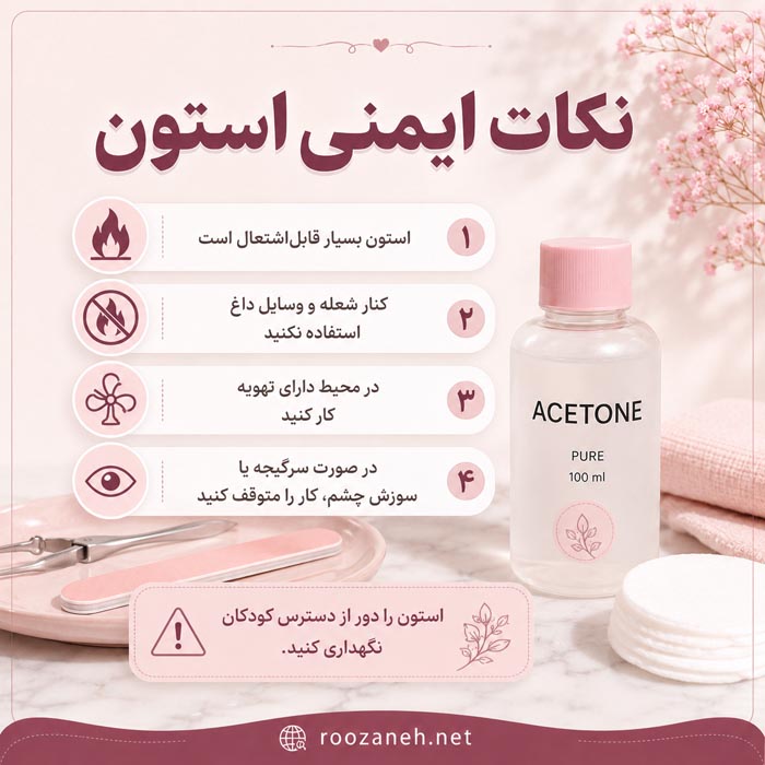 ریمو کاشت ناخن در خانه؛ آموزش برداشتن ژلیش، لمینت و ژل بدون آسیب 3 وسایل مورد نیاز برای ریمو ناخن در خانه