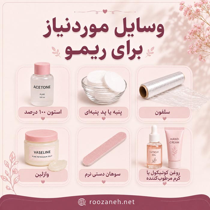 ریمو کاشت ناخن در خانه؛ آموزش برداشتن ژلیش، لمینت و ژل بدون آسیب 9 مراقبت و تقویت ناخن بعد از ریمو