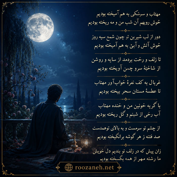 تفسیر این شعر
