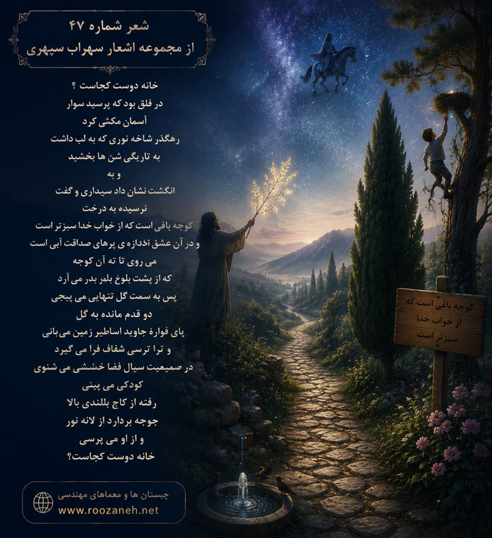 تفسیر این شعر