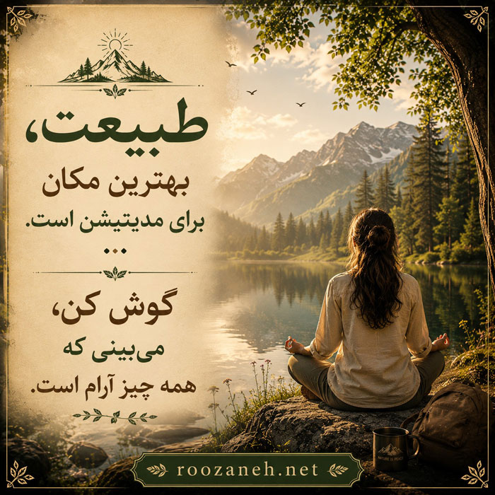 بیوهای عاشقانه و رمانتیک