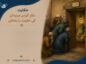 حکایت مکر کردن مریدان کی خلوت را بشکن از مثنوی معنوی مولانا + نثر ساده حکایت مکر کردن مریدان کی خلوت را بشکن از مثنوی معنوی مولانا
