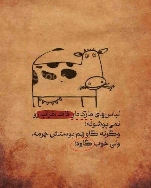 عکس نوشته ذات خراب | جملات سنگین و صریح برای پروفایل و استوری 8 عکس نوشته ذات خراب | جملات سنگین و صریح برای پروفایل و استوری