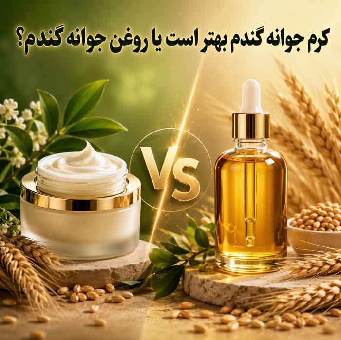 کرم جوانه گندم برای پوست؛ فواید احتمالی برای خشکی و خطوط ریز؛ واقعیت تأثیر آن بر لک چیست؟ 6 کرم جوانه گندم بهتر است یا روغن جوانه گندم؟