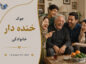 جوک خنده دار خانوادگی / جوک های ادبانه خنده دار که از خنده غش می کنیم جوک خنده دار خانوادگی