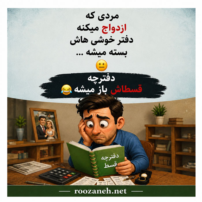 جوک خنده دار خانوادگی / جوک های ادبانه خنده دار که از خنده غش می کنیم 4 جوک خنده دار قشنگ خانوادگی