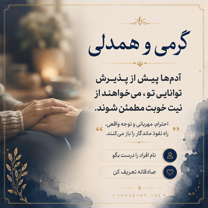 ویژگیهای افراد کاریزماتیک؛ چگونه کاریزماتیک شویم؟ ۳۰ راه برای کاریزماتیک شدن 3 حضور ذهن و توجه کامل در شخصیت کاریزماتیک