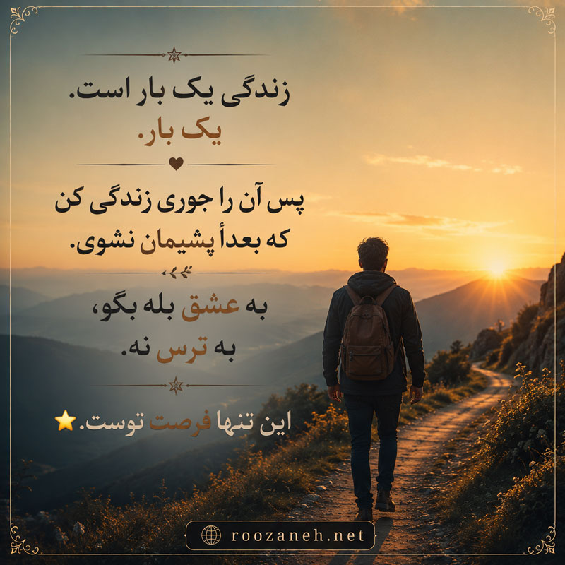 متن تبلیغاتی برای جذب مسافر / جملات تبلیغاتی و حرفه ای برای جذب گردشگر 2 متن برای تبلیغ تور گردشگری