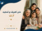 متن تعریف و تمجید از زن؛ جملات زیبای تعریف از همسر، خواهر، دخترم و مادر متن تعریف و تمجید از زن