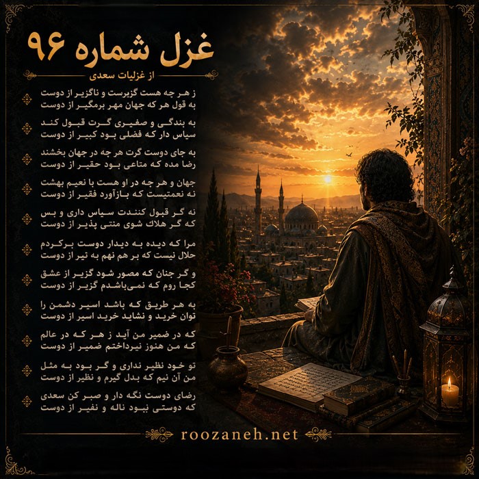 تفسیر این شعر
