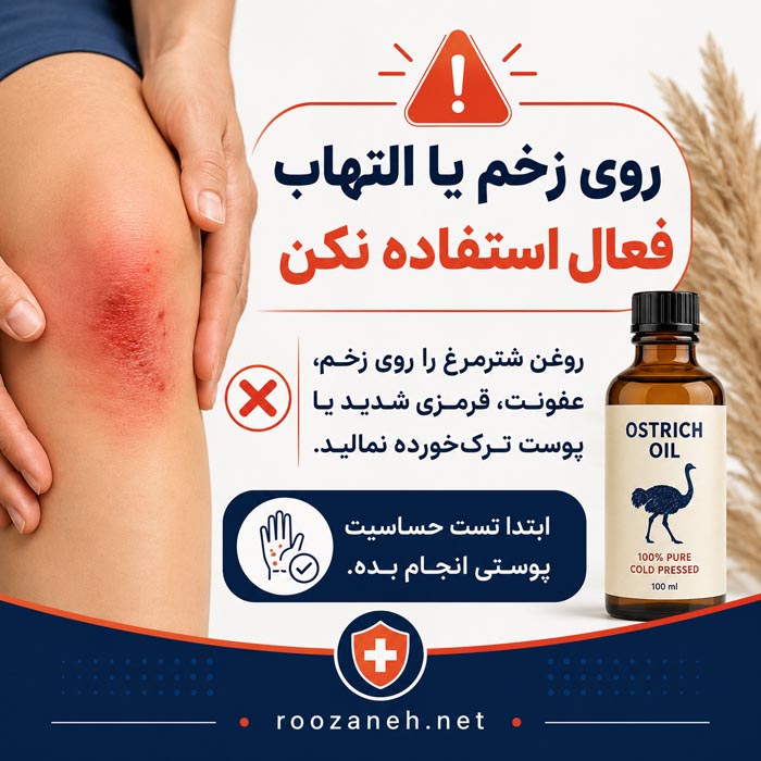 فواید روغن شترمرغ برای مفاصل و زانو درد؛ شواهد علمی، روش مصرف و عوارض 5 روش های علمی درمان آرتروز و زانو درد