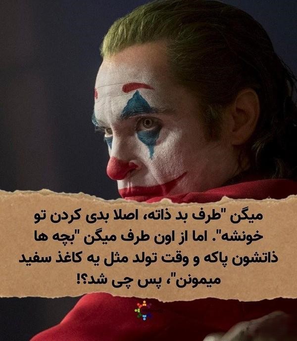 عکس نوشته ذات خراب | جملات سنگین و صریح برای پروفایل و استوری 16 عکس نوشته ذات