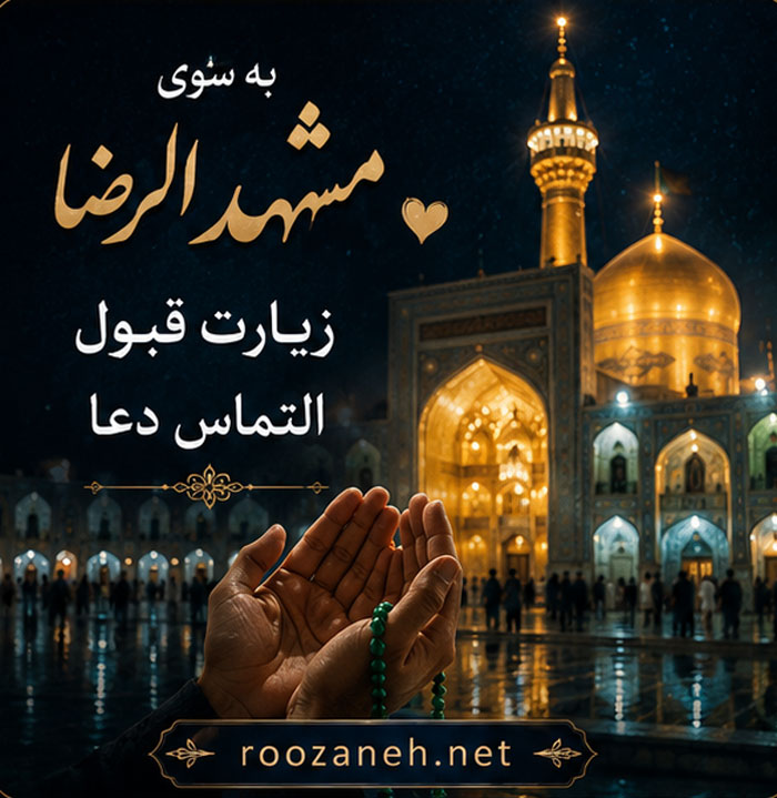 عکس پروفایل زیارت قبول
