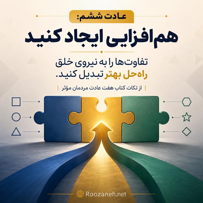 استیون کاوی نویسنده کتاب هفت عادت مردمان مؤثر