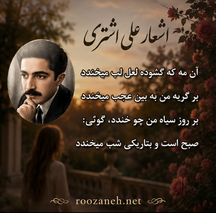 مثنویات
