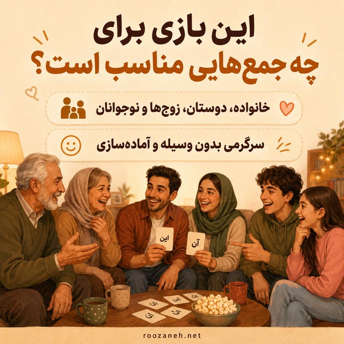 ۳۰۰ سؤال این یا آن برای دورهمی؛ خندهدار، سخت و جذاب 4 سؤالهای خندهدار این یا آن برای شروع بازی