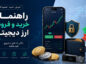 خرید و فروش ارز دیجیتال