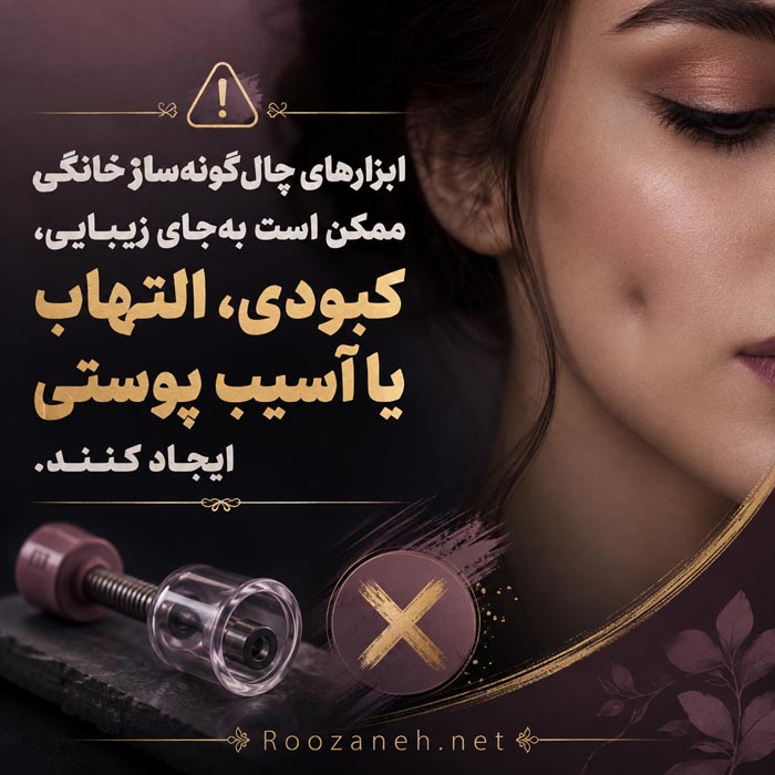 ساخت چال گونه طبیعی؛ روشهای واقعی، موقت و دائمی 2 ساخت چال گونه طبیعی و فرم چال روی صورت